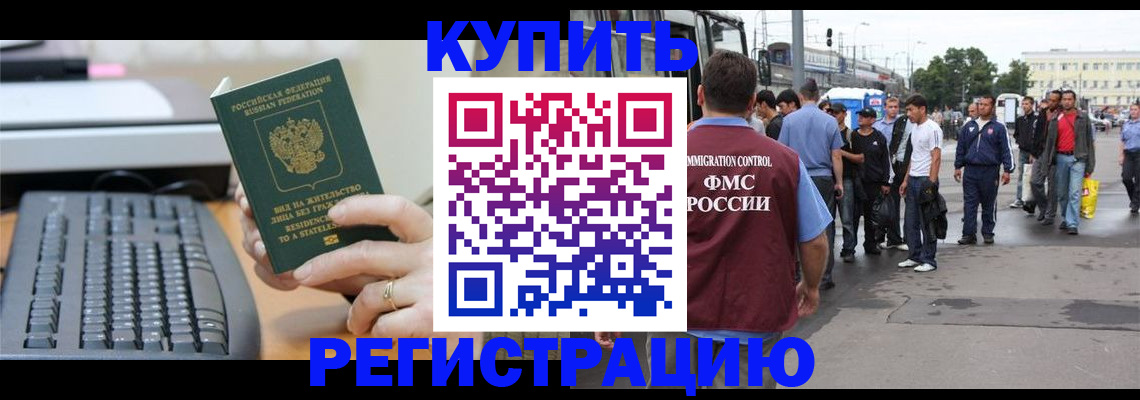 временная регистрация гарантия в Свердловской области