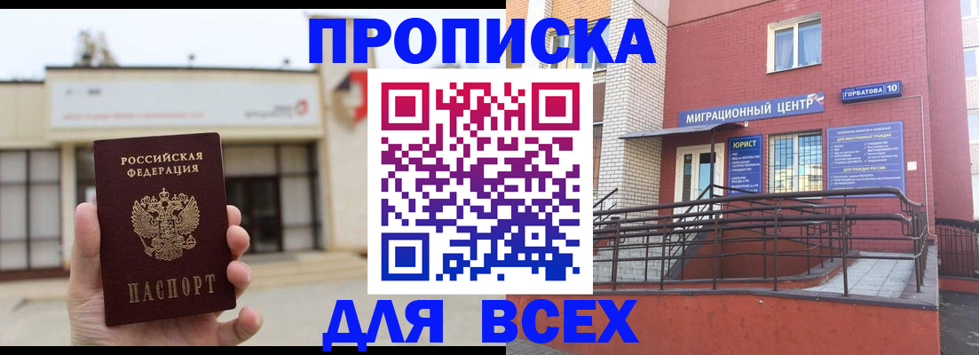 временная регистрация 2025 в Свердловской области