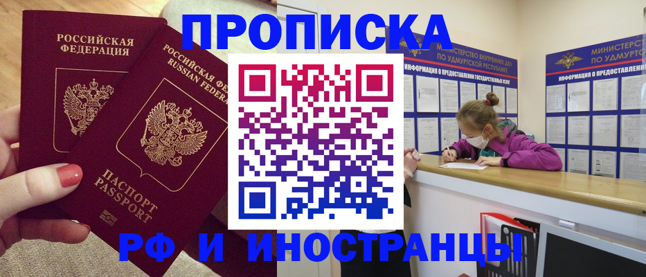 временная регистрация для всех в Свердловской области