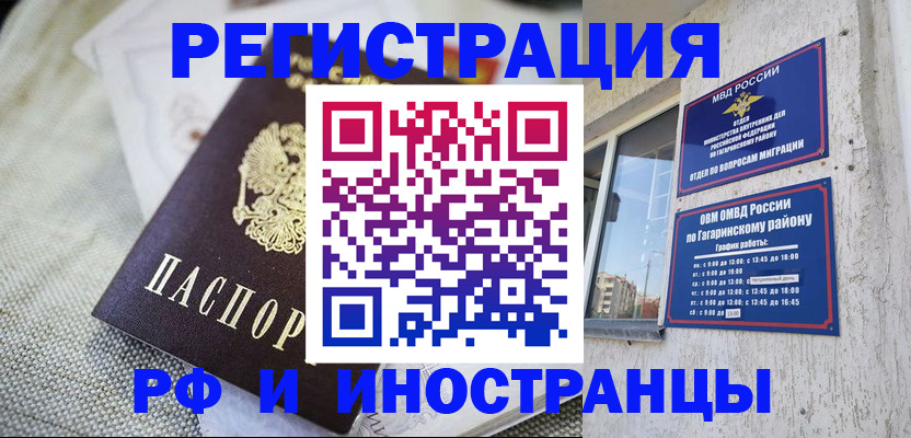 прописка для школы в Свердловской области