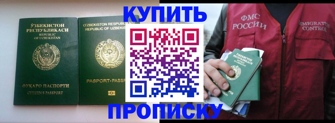 где прописаться в Свердловской области