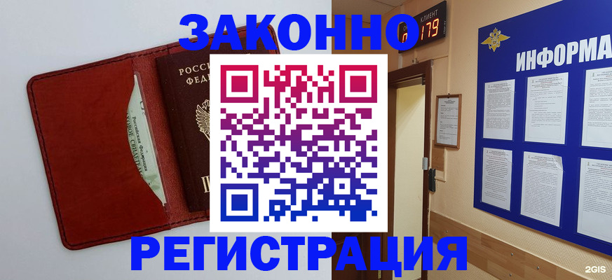 прописка законно в Свердловской области