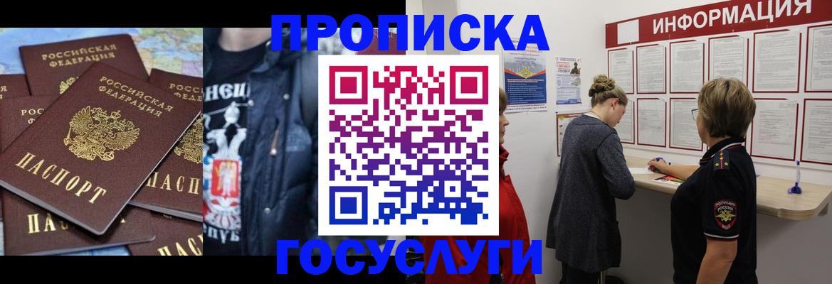 временная регистрация адрес в Свердловской области